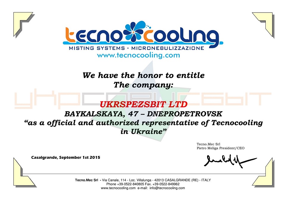 Сертификат официального представителя Tecnocooling в Украине